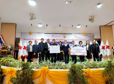 งาน “วันรวมน้ำใจ สู่กาชาด เหล่ากาชาดจังหวัดฉะเชิงเทรา ... พารามิเตอร์รูปภาพ 3