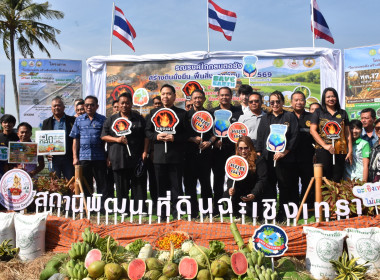 เข้าร่วมพิธีเปิดงานื"ไถกลบตอซัง สร้างดินยั่งยืน ... พารามิเตอร์รูปภาพ 1