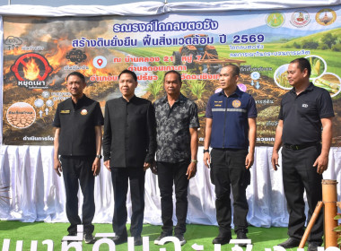 เข้าร่วมพิธีเปิดงานื"ไถกลบตอซัง สร้างดินยั่งยืน ... พารามิเตอร์รูปภาพ 10