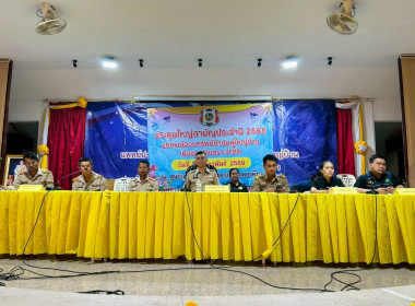 ประชุมใหญ่สามัญประจำปี 2568 ... พารามิเตอร์รูปภาพ 3