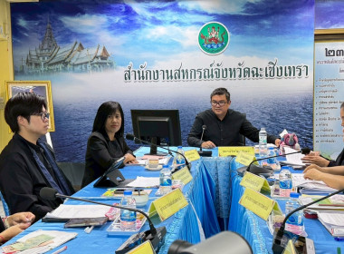 ประชุมประจำเดือนกุมภาพันธ์ ครั้งที่ 2/2569 โดยมีข้าราชการ ... พารามิเตอร์รูปภาพ 2