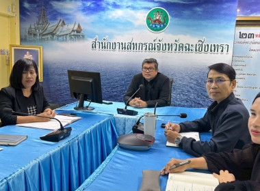 ประชุมชี้แจงแนวทางปฏิบัติในการรับจดทะเบียนข้อบังคับ ... พารามิเตอร์รูปภาพ 4