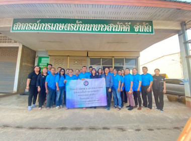 กลุ่มส่งเสริมสหกรณ์ 3 ร่วมกับสำนักงานตรวจบัญชีที่ 2 ... พารามิเตอร์รูปภาพ 2