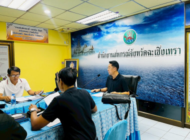 ประชุมคณะกรรมการสันนิบาตสหกรณ์จังหวัดฉะเชิงเทรา ... พารามิเตอร์รูปภาพ 6