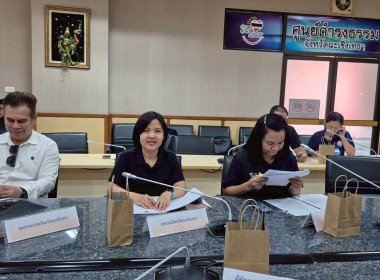 ประชุมคณะอนุกรรมการขับเคลื่อนรักษาเสถียรภาพราคาเกลือทะเล ... พารามิเตอร์รูปภาพ 4