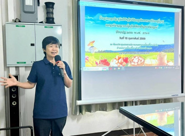 โครงการประชุมเชิงปฏิบัติการติดตามขับเคลื่อนแผนพัฒนาระบบโลจิสติกส์ของสหกรณ์ ปีงบประมาณ พ.ศ. 2569 ... พารามิเตอร์รูปภาพ 4