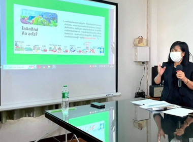 โครงการประชุมเชิงปฏิบัติการติดตามขับเคลื่อนแผนพัฒนาระบบโลจิสติกส์ของสหกรณ์ ปีงบประมาณ พ.ศ. 2569 ... พารามิเตอร์รูปภาพ 6