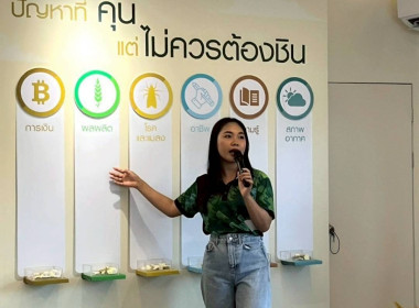 โครงการประชุมเชิงปฏิบัติการติดตามขับเคลื่อนแผนพัฒนาระบบโลจิสติกส์ของสหกรณ์ ปีงบประมาณ พ.ศ. 2569 รุ่นที่ 2 สหกรณ์การเกษตรคลองเขื่อน จำกัด ณ ศูนย์เกษตรเจียไต๋ (เจียไต๋ เอ็กซ์พีเรียนซ์) ... พารามิเตอร์รูปภาพ 17