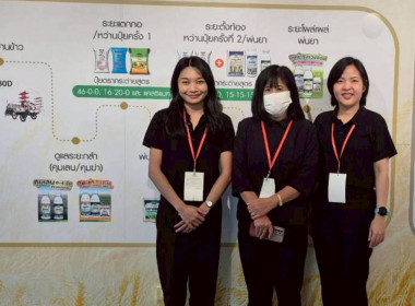 โครงการประชุมเชิงปฏิบัติการติดตามขับเคลื่อนแผนพัฒนาระบบโลจิสติกส์ของสหกรณ์ ปีงบประมาณ พ.ศ. 2569 รุ่นที่ 2 สหกรณ์การเกษตรคลองเขื่อน จำกัด ณ ศูนย์เกษตรเจียไต๋ (เจียไต๋ เอ็กซ์พีเรียนซ์) ... พารามิเตอร์รูปภาพ 1