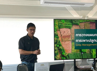 โครงการประชุมเชิงปฏิบัติการติดตามขับเคลื่อนแผนพัฒนาระบบโลจิสติกส์ของสหกรณ์ ปีงบประมาณ พ.ศ. 2569 รุ่นที่ 2 สหกรณ์การเกษตรคลองเขื่อน จำกัด ณ ศูนย์เกษตรเจียไต๋ (เจียไต๋ เอ็กซ์พีเรียนซ์) ... พารามิเตอร์รูปภาพ 2