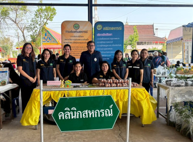 ร่วมออกหน่วยบริการคลินิกสหกรณ์ ... พารามิเตอร์รูปภาพ 2