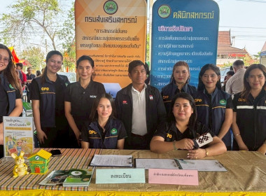 ร่วมออกหน่วยบริการคลินิกสหกรณ์ ... พารามิเตอร์รูปภาพ 10