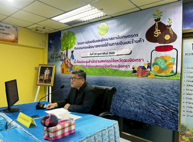 ประชุมโครงการประชุมเชิงปฏิบัติการเพื่อขับเคลื่อนการยกระดับสหกรณ์นอกภาคการเกษตรสู่ความเข้มแข็ง ณ ห้องประชุมสำนักงานสหกรณ์จังหวัดฉะเชิงเทรา ... พารามิเตอร์รูปภาพ 2