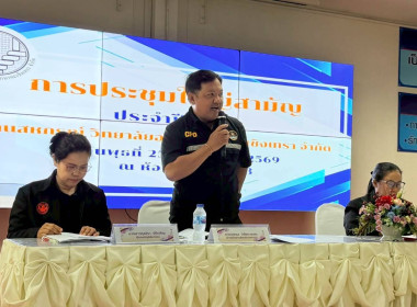 ประชุมใหญ่สามัญประจำปี 2568 ... พารามิเตอร์รูปภาพ 3