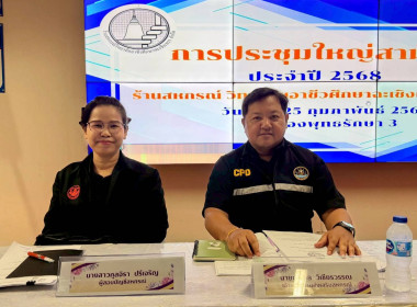 ประชุมใหญ่สามัญประจำปี 2568 ... พารามิเตอร์รูปภาพ 4