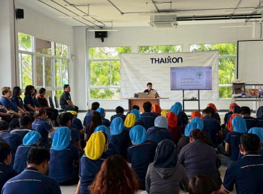 ประชุมใหญ่สามัญประจำปี 2568 ... พารามิเตอร์รูปภาพ 6