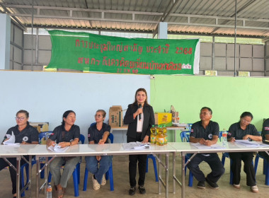 ประชุมใหญ่สามัญประจำปี สหกรณ์เครดิตยูเนี่ยนบ้านท่าเลียบ ... พารามิเตอร์รูปภาพ 5