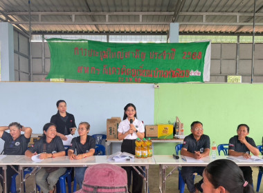 ประชุมใหญ่สามัญประจำปี สหกรณ์เครดิตยูเนี่ยนบ้านท่าเลียบ ... พารามิเตอร์รูปภาพ 6