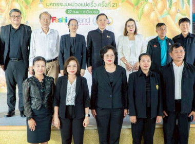 พิธีเปิดงาน “มหกรรมมะม่วงแปดริ้ว ครั้งที่ 21” ... พารามิเตอร์รูปภาพ 2