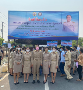 วันที่ 10 มีนาคม 2566 นายสาธิต ปานขำ ... พารามิเตอร์รูปภาพ 1