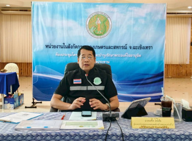 เข้าร่วมการประชุมตรวจติดตามการดำเนินงานตามแผนการตรวจราชการของผู้ตรวจราชการกระทรวงเกษตรและสหกรณ์ ประจำปีงบประมาณ พ.ศ.2569 รอบที่ 1 เขตตรวจราชการที่ 8 โดยมี นายพงศไท ไทโยธิน ผู้ตรวจราชการกระทรวงเกษตรและสหกรณ์ เป็นประธานในการประชุม ... พารามิเตอร์รูปภาพ 7