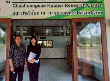 ลงพื้นที่สหกรณ์การเกษตรท่าตะเกียบ จำกัด ... พารามิเตอร์รูปภาพ 3