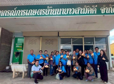 ลงพื้นที่สหกรณ์การเกษตรบ้านนายาวสามัคคี จำกัด ... พารามิเตอร์รูปภาพ 2