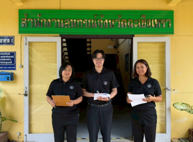 ตรวจประเมิน พื้นที่ภายในสำนักงานสหกรณ์จังหวัดฉะเชิงเทรา ... พารามิเตอร์รูปภาพ 15