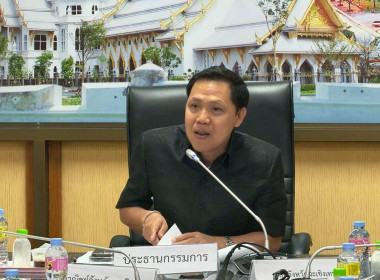 ประชุมคณะกรรมการเพื่อแก้ไขปัญหาเกษตรกรอันเนื่องมาจากผลิตผลการเกษตร ระดับจังหวัดฉะเชิงเทรา ครั้งที่ 1/2569 ณ ห้องประชุมสุนทรพิพิธ ชั้น 3 ศาลากลางจังหวัดฉะเชิงเทรา ... พารามิเตอร์รูปภาพ 2