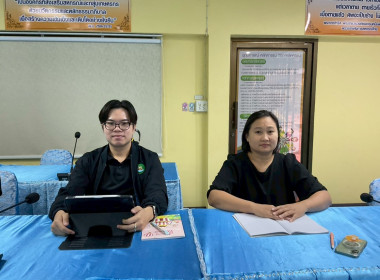 เข้าร่วมการประชุมชี้แจงรายละเอียดกรอบการประเมินและตัวชี้วัดผลการปฏิบัติงานและผลการใช้จ่ายงบประมาณของสำนักงานสหกรณ์จังหวัดและสำนักงานส่งเสริมสหกรณ์กรุงเทพมหานคร พื้นที่ 1 และ 2 ประจำปีงบประมาณ พ.ศ.2569 ... พารามิเตอร์รูปภาพ 4