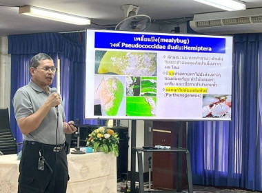 โครงการประชุมเชิงปฏิบัติการยกระดับสินค้าเกษตรเพื่อสร้างมูลค่าเพิ่มสู่เกษตรมูลค่าสูง ปีงบประมาณ พ.ศ. 2569 ณ ห้องประชุมหน่วยงานส่งเสริมเกษตรฯ ... พารามิเตอร์รูปภาพ 4