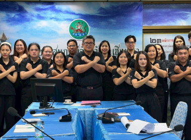 โครงการอบรมทางไกล (Conference) เรื่อง ... พารามิเตอร์รูปภาพ 4