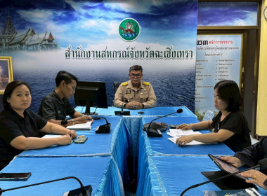 ข้าร่วมการประชุมชี้แจง กรอบแนวทางการขับเคลื่อนนโยบาย ... พารามิเตอร์รูปภาพ 10