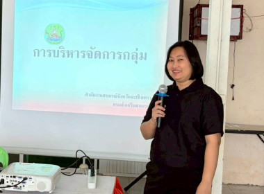 แนะนำส่งเสริมกลุ่มวิสาหกิจชุมชนแม่บ้านเกษตรกรพัชรสุธาคชานุรักษ์บ้านหนองกระทิง อำเภอสนามชัยเขต จังหวัดฉะเชิงเทรา ตามแผนปฏิบัติการส่งเสริมพัฒนาวิสาหกิจชุมชน ประจำปีงบประมาณ พ.ศ. 2569 ... พารามิเตอร์รูปภาพ 2