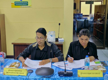 ประชุมคณะทำงานระดับจังหวัดแก้ไขปัญหาในการดำเนินงานของ ... พารามิเตอร์รูปภาพ 4