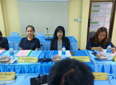 ประชุมคณะทำงานระดับจังหวัดแก้ไขปัญหาในการดำเนินงานของ ... พารามิเตอร์รูปภาพ 8