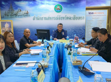 ประชุมคณะทำงานระดับจังหวัดแก้ไขปัญหาในการดำเนินงานของ ... พารามิเตอร์รูปภาพ 1