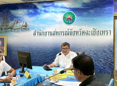 ประชุมคณะกรรมการกลางกลุ่มเกษตรกรระดับจังหวัด ปีงบประมาณ ... พารามิเตอร์รูปภาพ 2