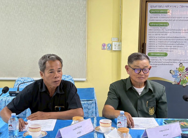 ประชุมคณะกรรมการกลางกลุ่มเกษตรกรระดับจังหวัด ปีงบประมาณ ... พารามิเตอร์รูปภาพ 3