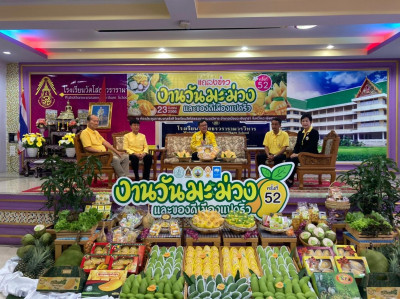 วันที่ 23 มีนาคม 2566 นายสาธิต ปานขำ ... พารามิเตอร์รูปภาพ 1