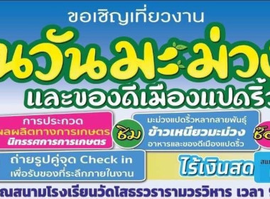 วันที่ 23 มีนาคม 2566 นายสาธิต ปานขำ ... พารามิเตอร์รูปภาพ 7