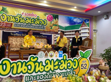 วันที่ 23 มีนาคม 2566 นายสาธิต ปานขำ ... พารามิเตอร์รูปภาพ 4