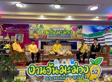 วันที่ 23 มีนาคม 2566 นายสาธิต ปานขำ ... พารามิเตอร์รูปภาพ 5
