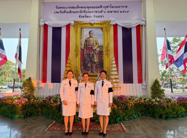 พิธีวันพระบาทสมเด็จพระพุทธยอดฟ้าจุฬาโลกมหาราช ... พารามิเตอร์รูปภาพ 3