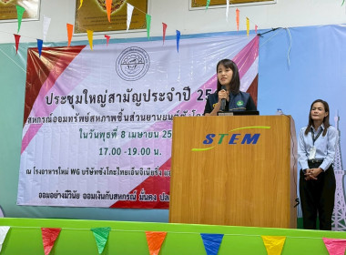 ประชุมใหญ่สามัญประจำปี 2568 ... พารามิเตอร์รูปภาพ 6