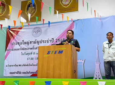 ประชุมใหญ่สามัญประจำปี 2568 ... พารามิเตอร์รูปภาพ 7