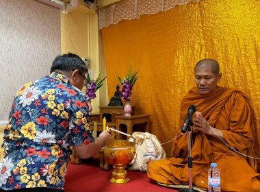 กิจกรรมทำบุญสำนักงานและรดน้ำดำหัวท่านสหกรณ์จังหวัด 💦วันที่ ... พารามิเตอร์รูปภาพ 4