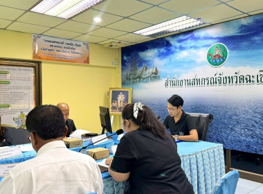 ประชุมพิจารณาเงินกู้กองทุนสงเคราะห์เกษตรกร ... พารามิเตอร์รูปภาพ 9