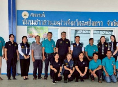 นายณฤทธิ์ บุญชัย รองอธิบดีกรมส่งเสริมสหกรณ์ ... พารามิเตอร์รูปภาพ 1