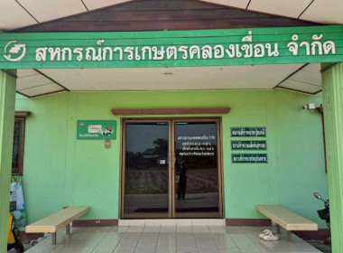 ลงพื้นที่สหกรณ์การเกษตรคลองเขื่อน จำกัด ... พารามิเตอร์รูปภาพ 7